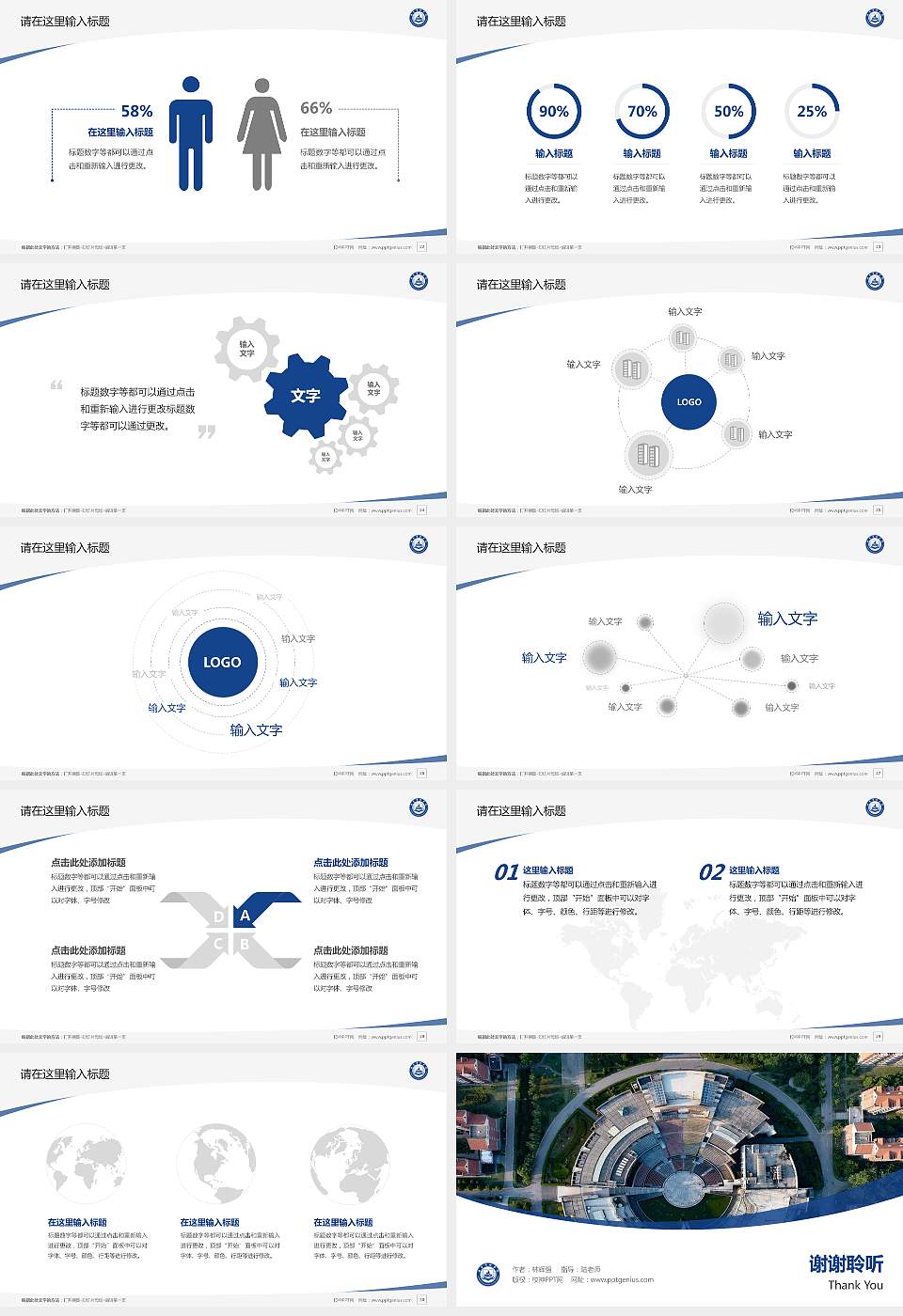 南京传媒学院毕业论文答辩PPT模板下载16:9格式幻灯片预览图4