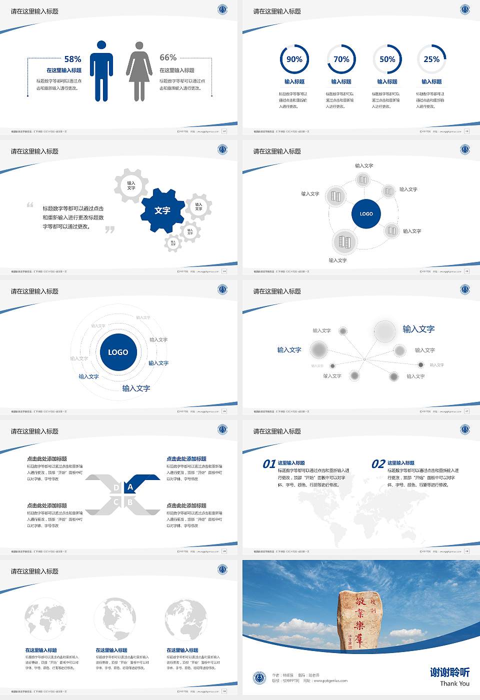 南京工业职业技术大学毕业论文答辩PPT模板下载16:9格式幻灯片预览图4