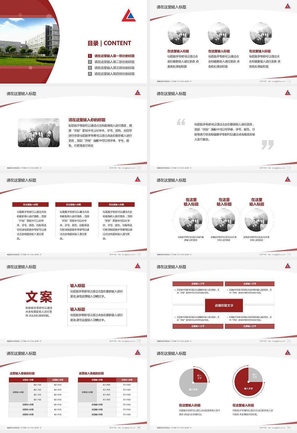 金山职业技术学院毕业论文答辩PPT模板下载16:9格式幻灯片预览图2