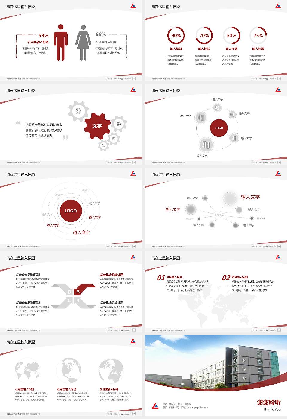 金山职业技术学院毕业论文答辩PPT模板下载16:9格式幻灯片预览图4