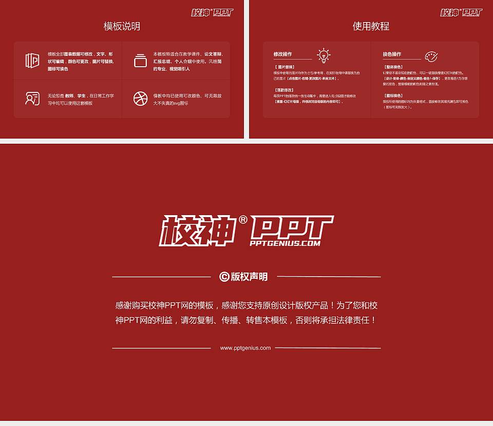 金山职业技术学院毕业论文答辩PPT模板下载16:9格式幻灯片预览图5