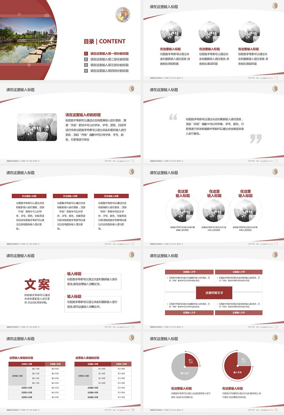 江西理工大学毕业论文答辩PPT模板下载16:9格式幻灯片预览图2