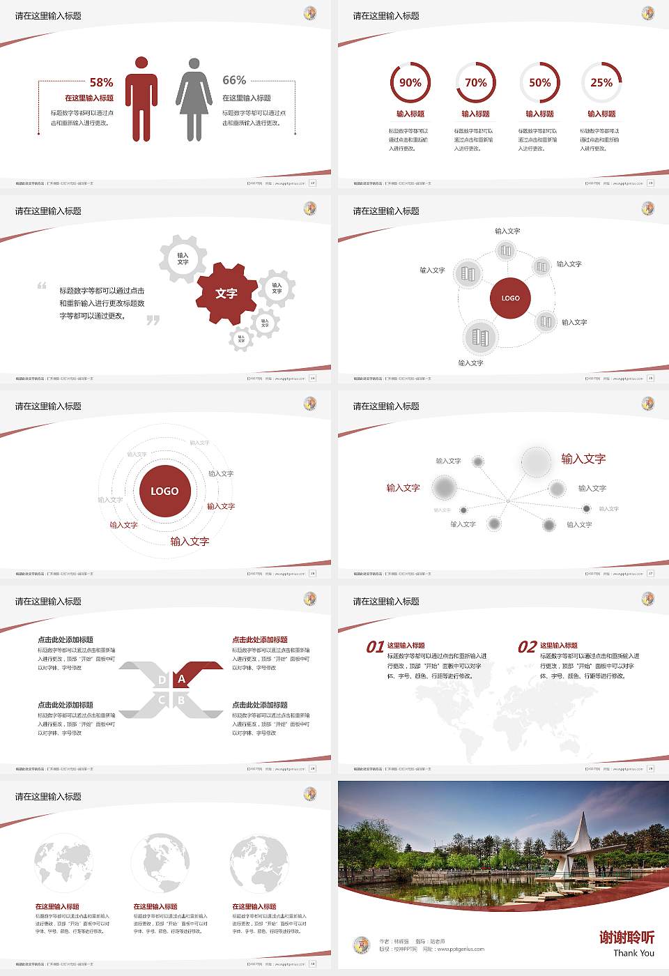 江西理工大学毕业论文答辩PPT模板下载16:9格式幻灯片预览图4