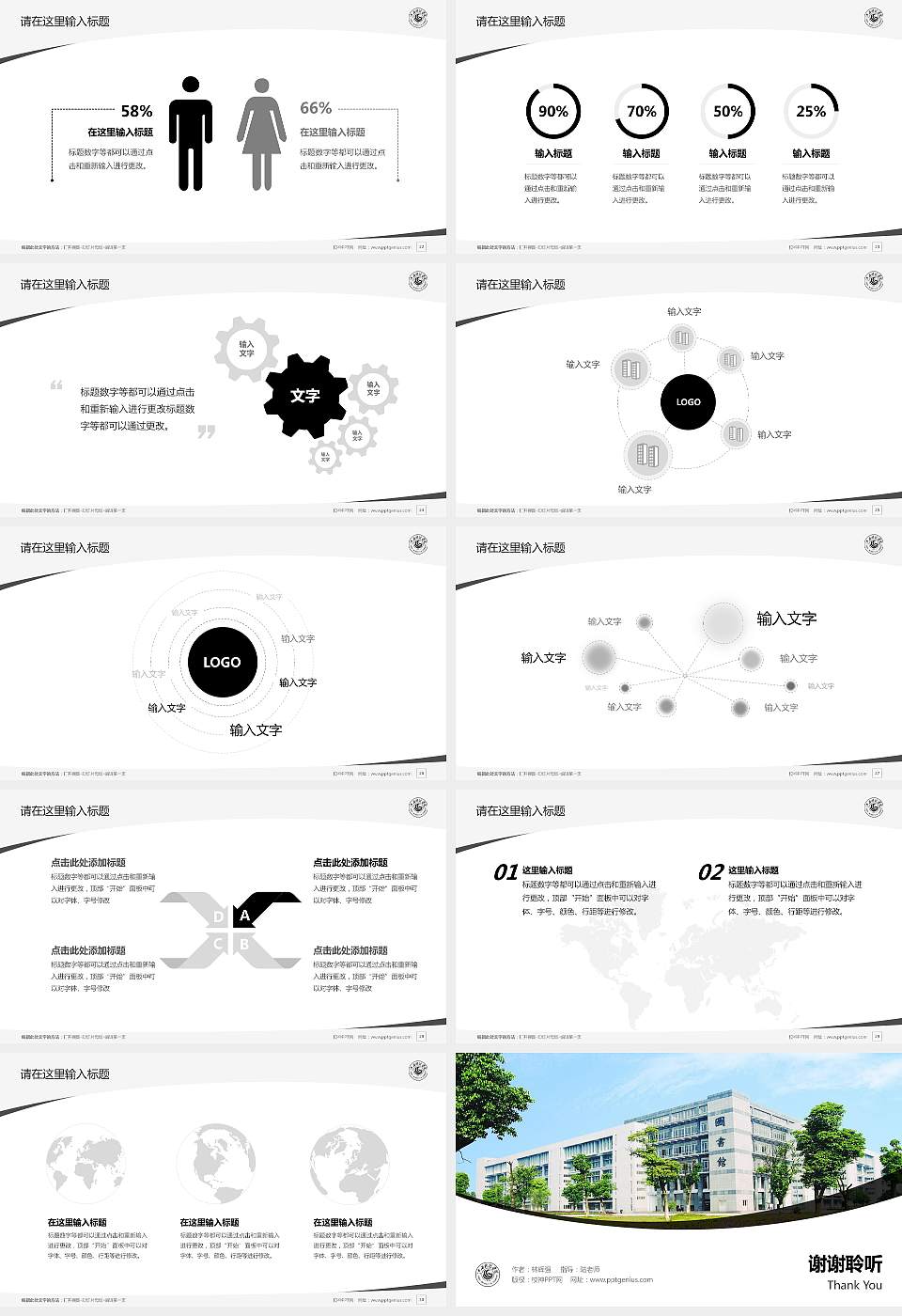 江西科技学院毕业论文答辩PPT模板下载16:9格式幻灯片预览图4