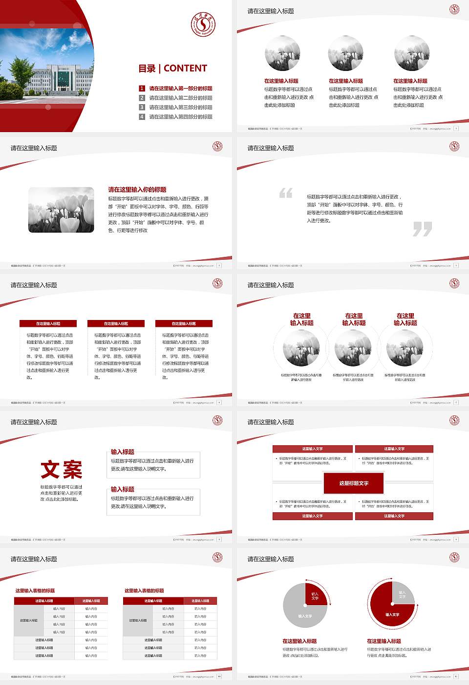 宿迁学院毕业论文答辩PPT模板下载16:9格式幻灯片预览图2