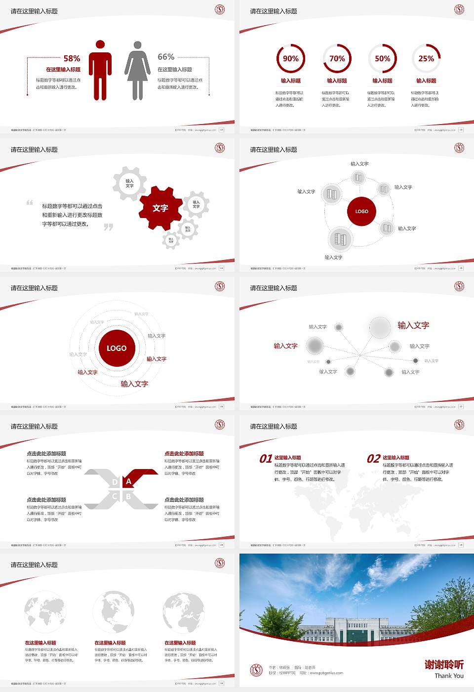 宿迁学院毕业论文答辩PPT模板下载16:9格式幻灯片预览图4