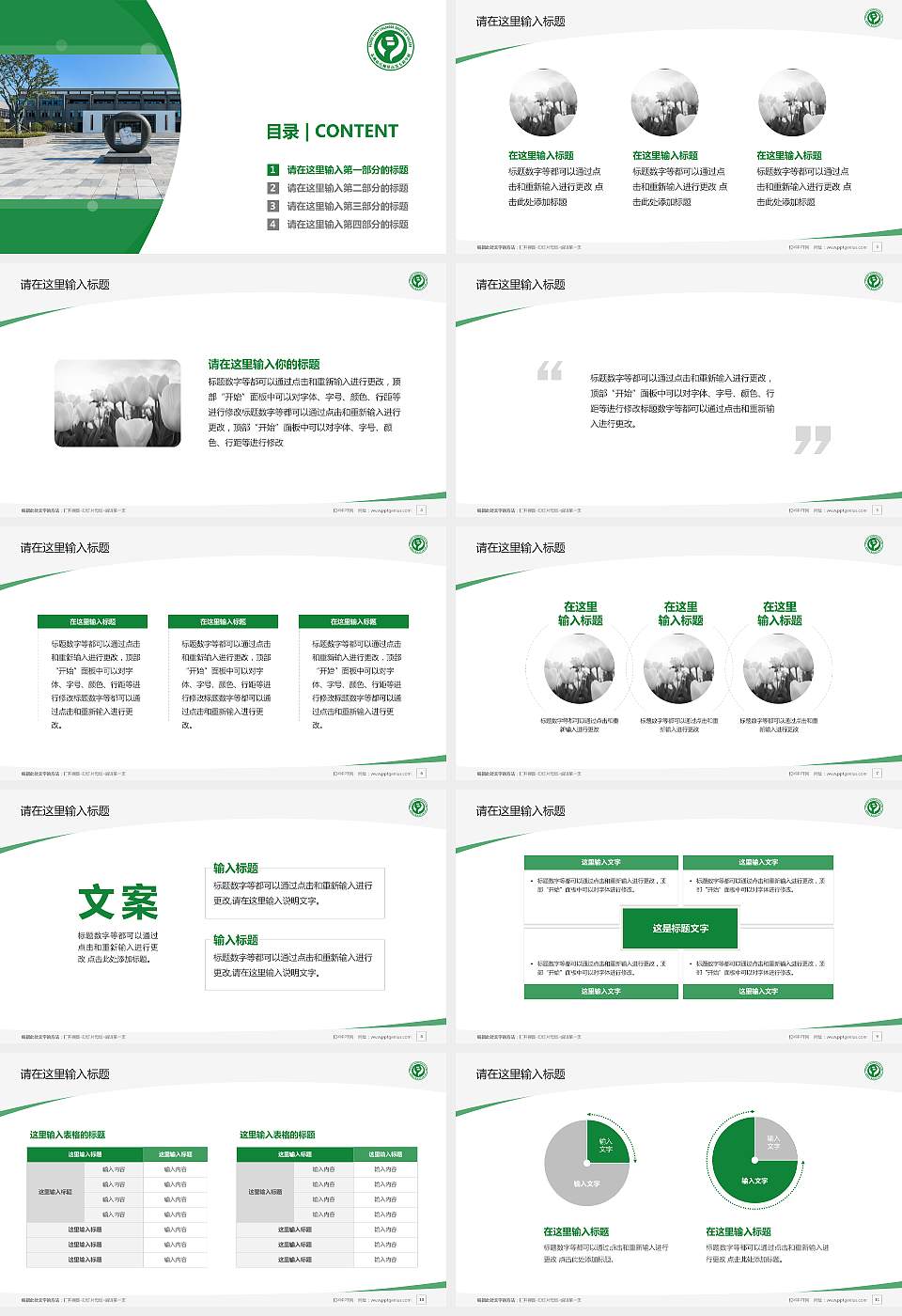 苏州幼儿师范高等专科学校毕业论文答辩PPT模板下载16:9格式幻灯片预览图2