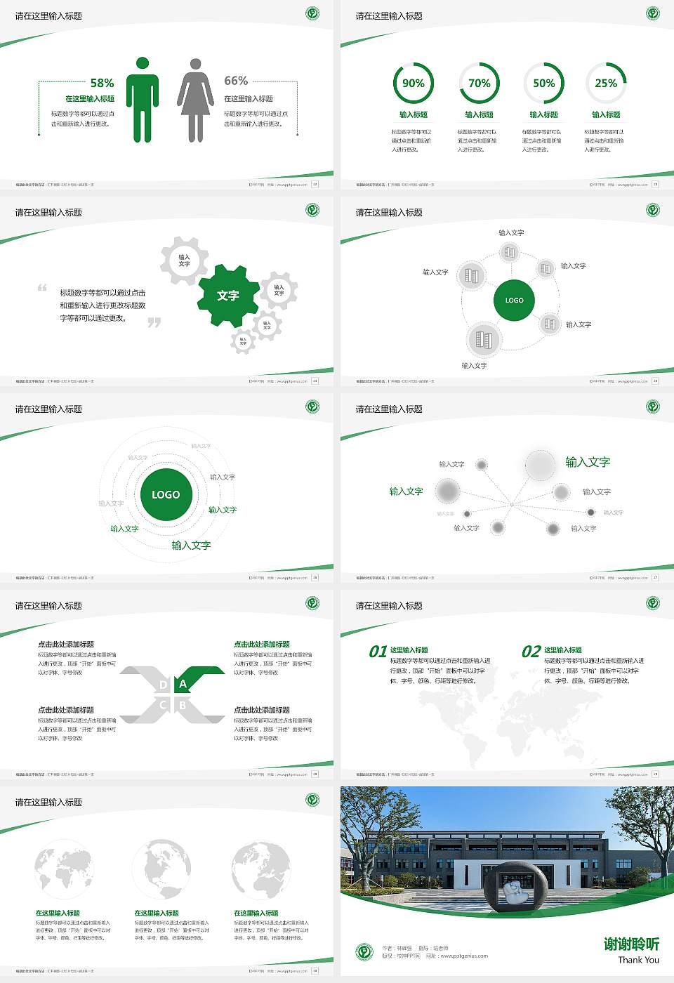 苏州幼儿师范高等专科学校毕业论文答辩PPT模板下载16:9格式幻灯片预览图4
