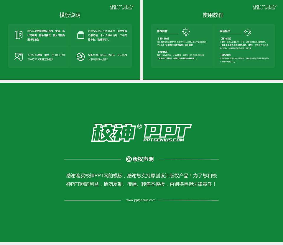 苏州幼儿师范高等专科学校毕业论文答辩PPT模板下载16:9格式幻灯片预览图5