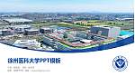 徐州医科大学毕业论文答辩PPT模板下载_幻灯片封面预览图