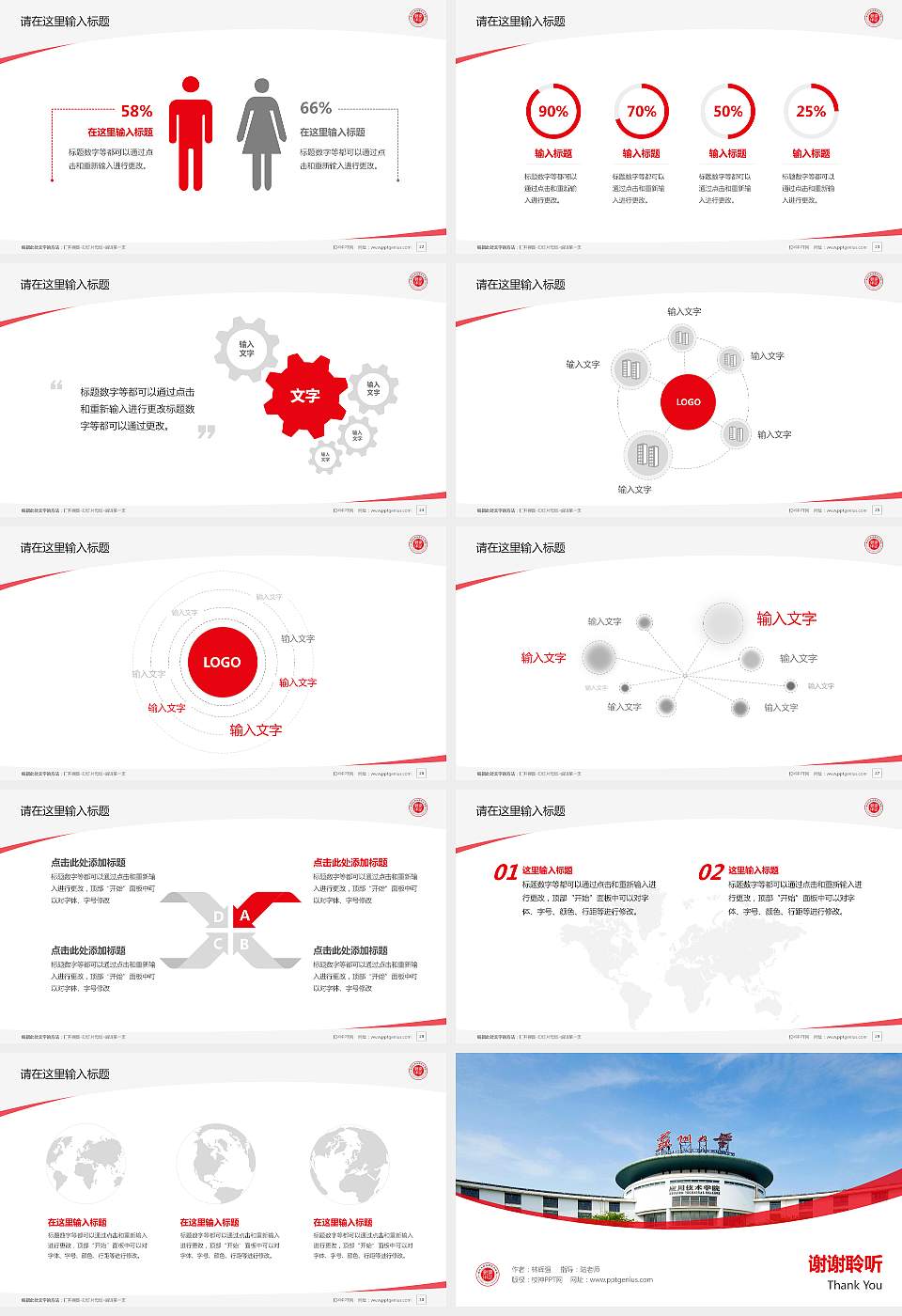 苏州大学应用技术学院毕业论文答辩PPT模板下载16:9格式幻灯片预览图4