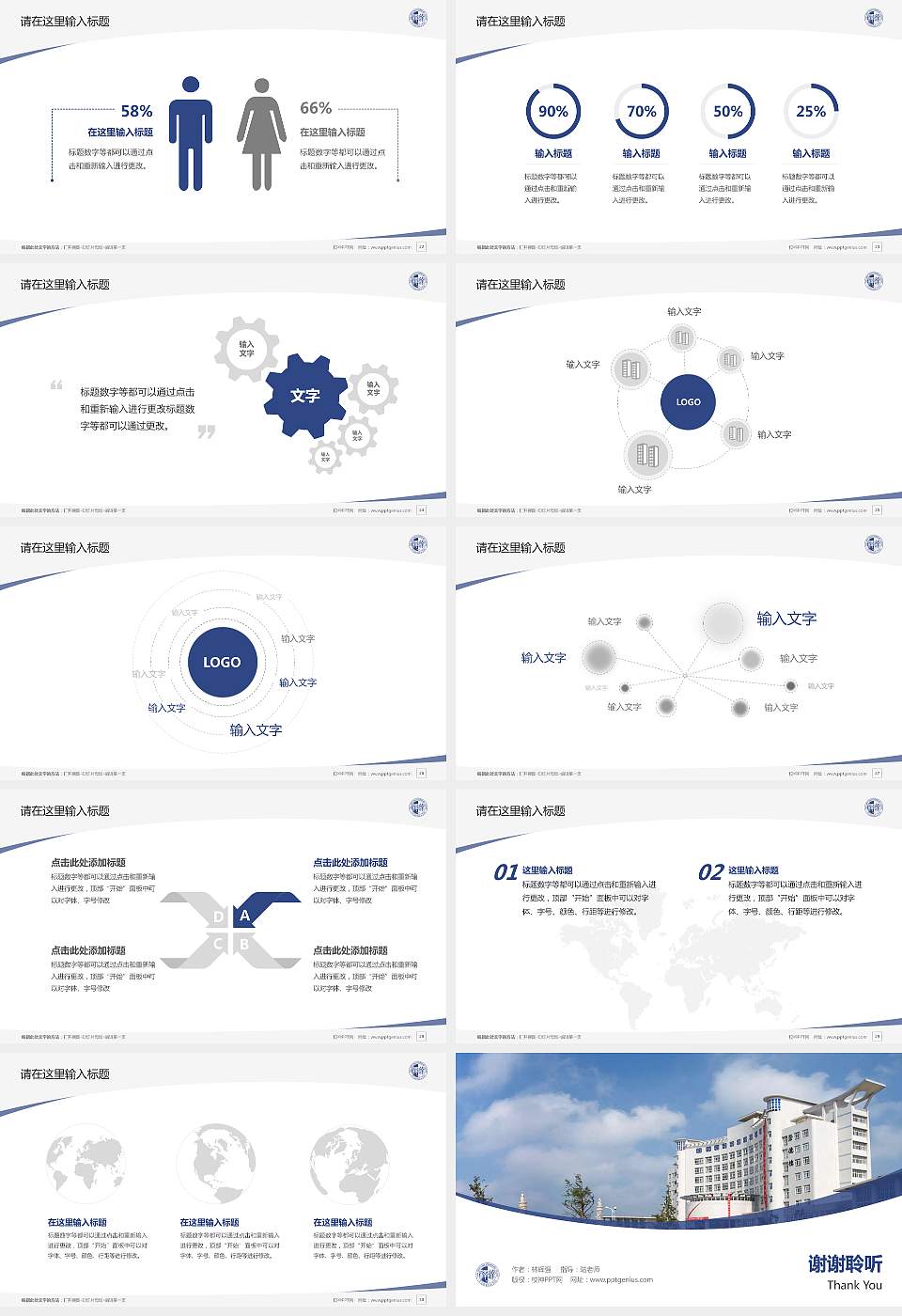 宿迁职业技术学院毕业论文答辩PPT模板下载16:9格式幻灯片预览图4