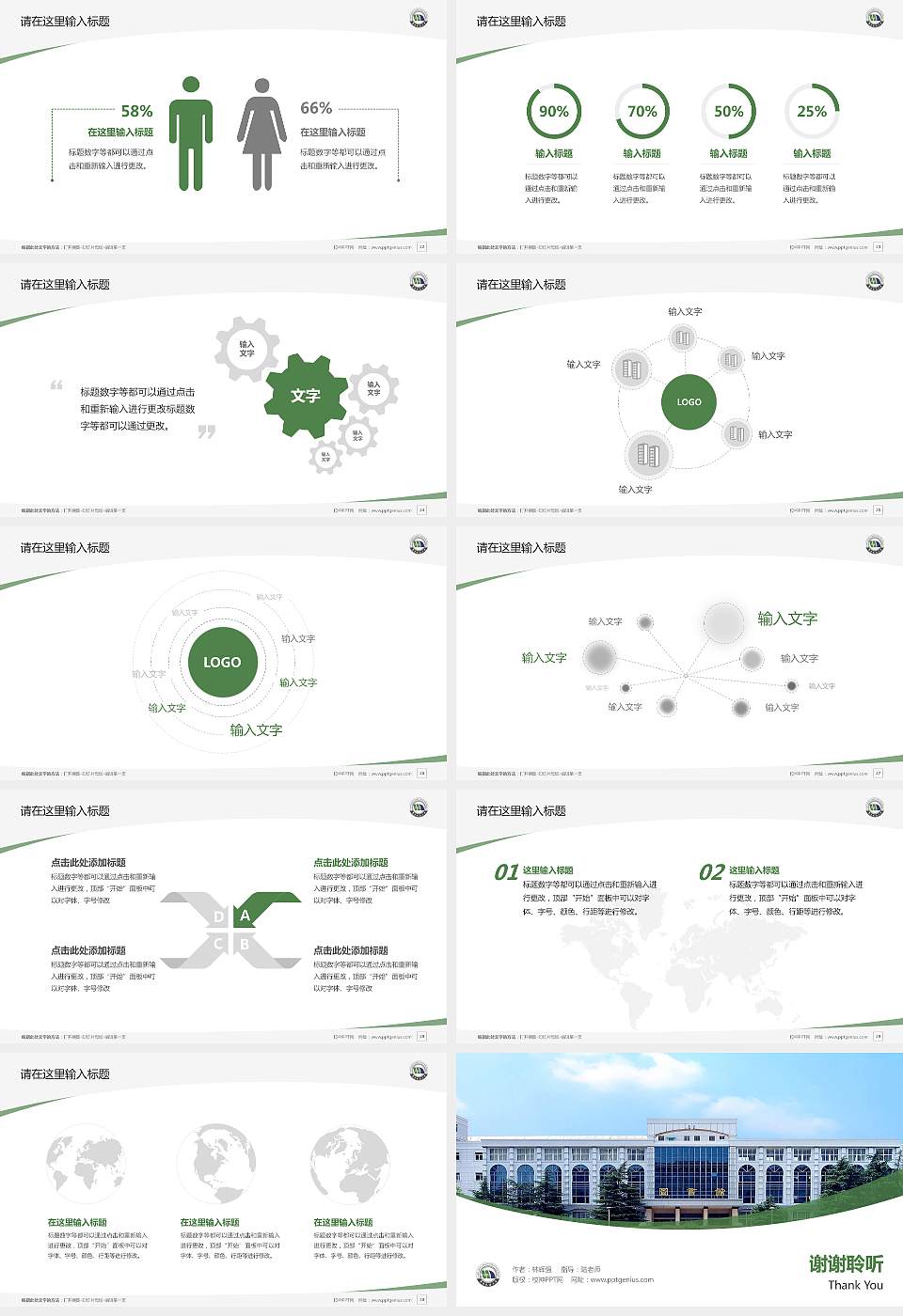 华东交通大学毕业论文答辩PPT模板下载16:9格式幻灯片预览图4