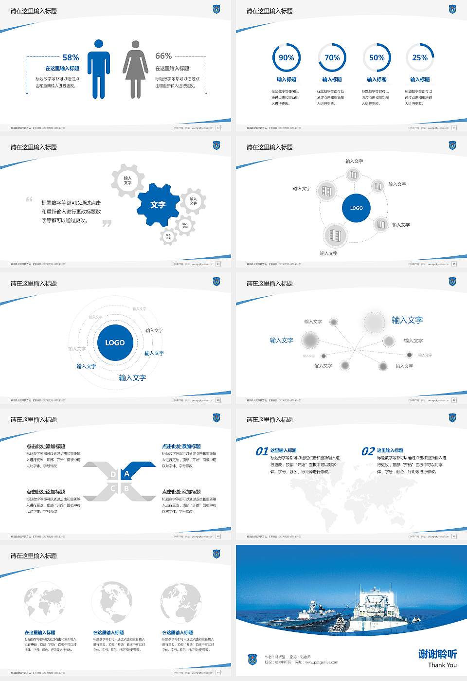海军指挥学院毕业论文答辩PPT模板下载16:9格式幻灯片预览图4