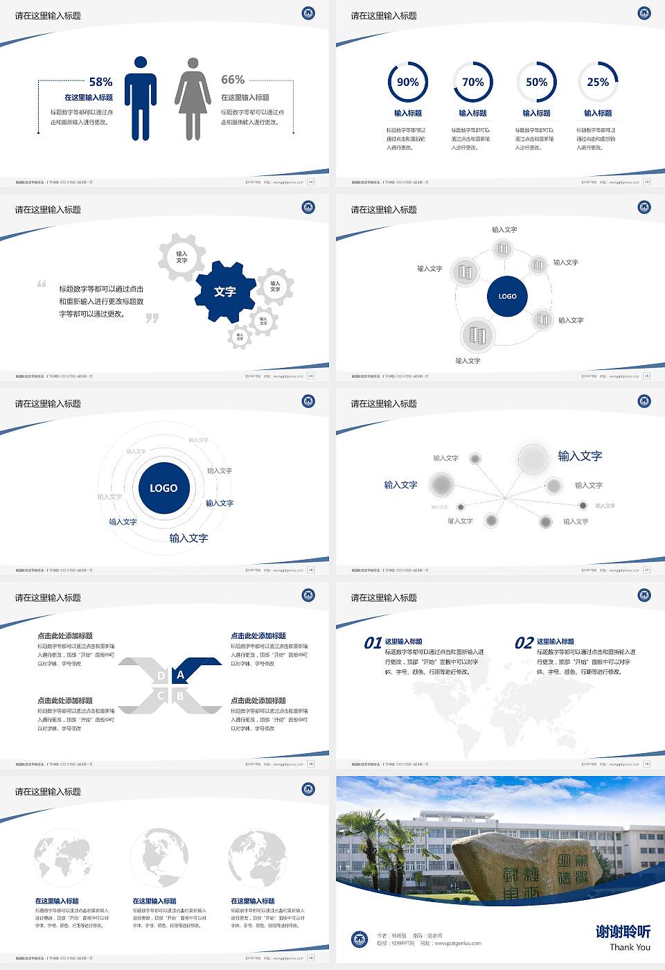 江苏科技大学苏州理工学院毕业论文答辩PPT模板下载16:9格式幻灯片预览图4