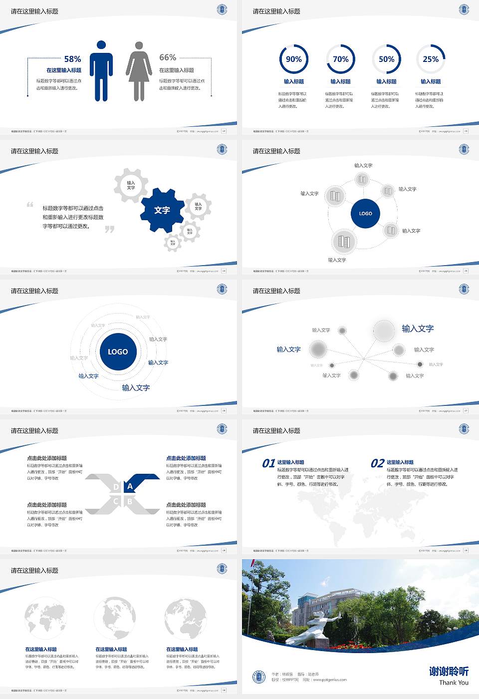 景德镇陶瓷大学毕业论文答辩PPT模板下载16:9格式幻灯片预览图4