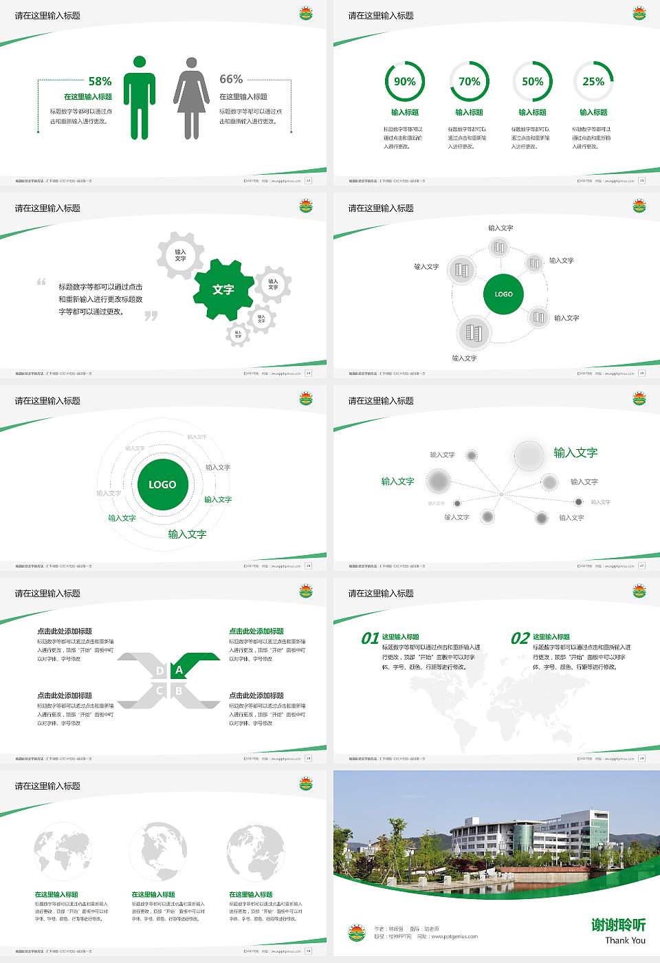 江西农业大学毕业论文答辩PPT模板下载16:9格式幻灯片预览图4