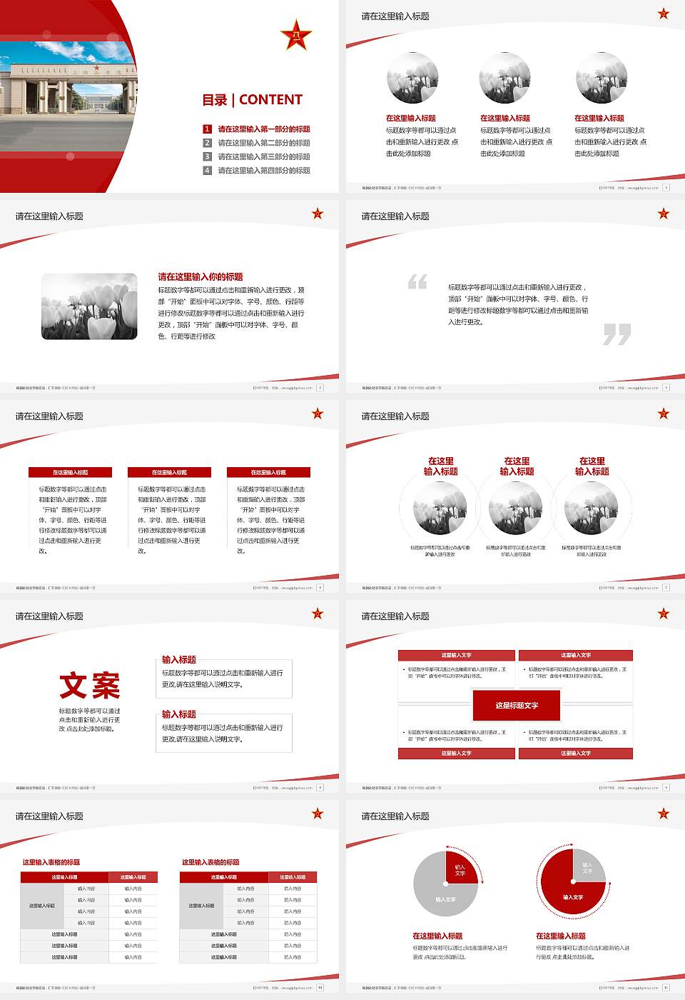 解放军工程兵学院毕业论文答辩PPT模板下载16:9格式幻灯片预览图2