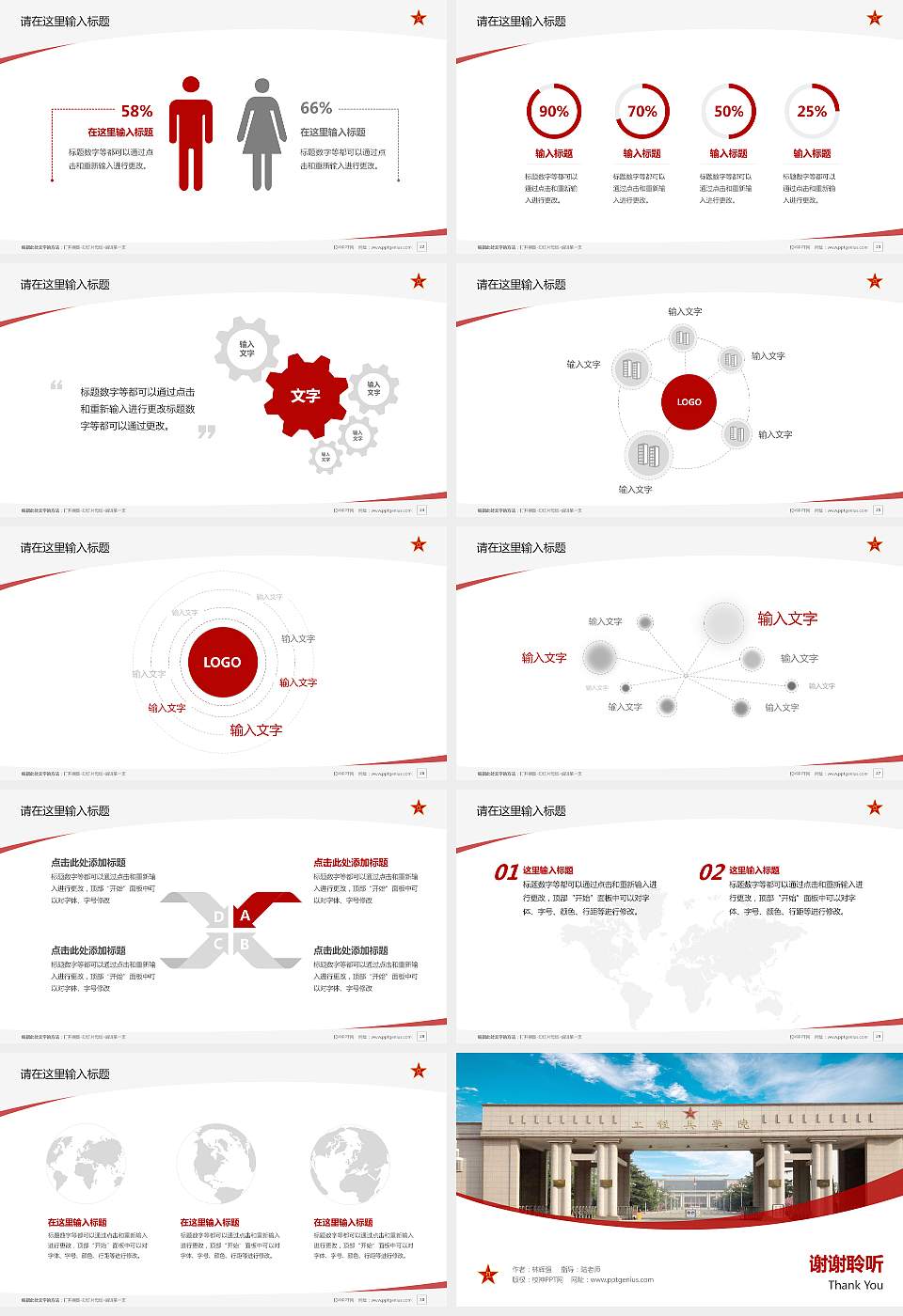 解放军工程兵学院毕业论文答辩PPT模板下载16:9格式幻灯片预览图4