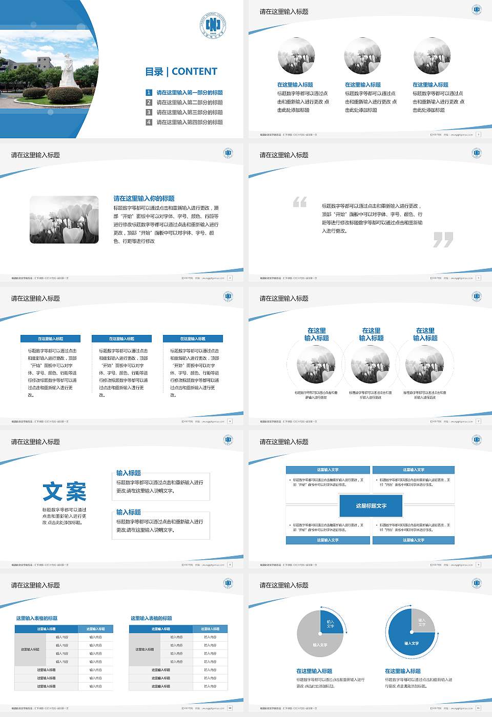 江西师范大学毕业论文答辩PPT模板下载16:9格式幻灯片预览图2