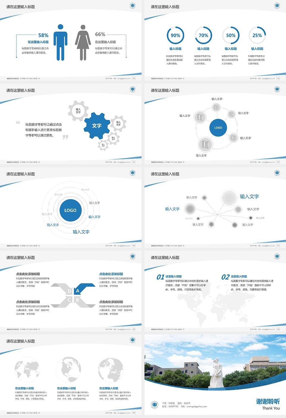 江西师范大学毕业论文答辩PPT模板下载16:9格式幻灯片预览图4