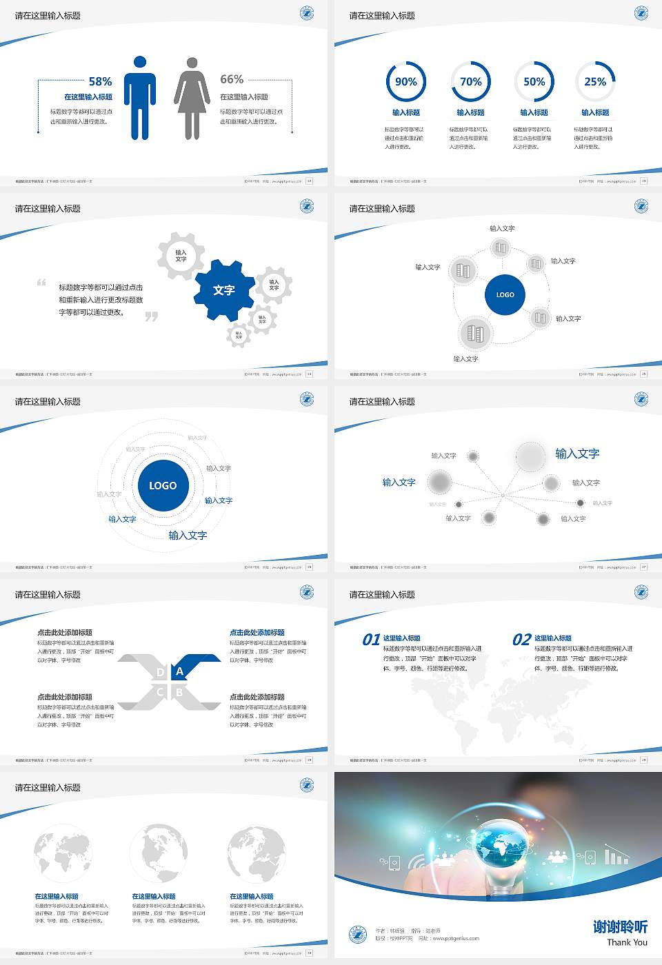 九江职业大学毕业论文答辩PPT模板下载16:9格式幻灯片预览图4