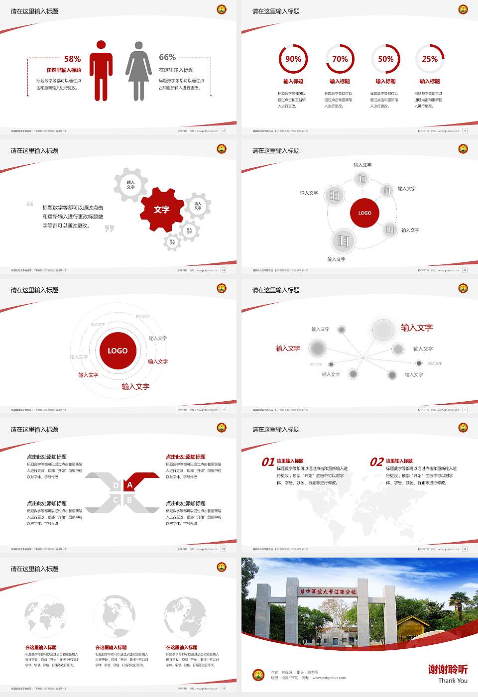 中国人民解放军陆军步兵学院毕业论文答辩PPT模板下载16:9格式幻灯片预览图4