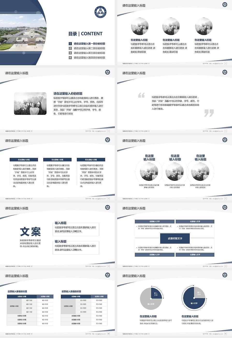 赣南师范大学毕业论文答辩PPT模板下载16:9格式幻灯片预览图2