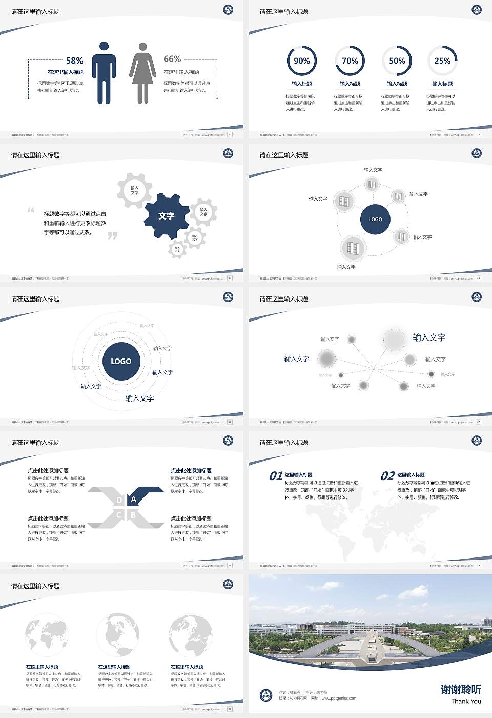 赣南师范大学毕业论文答辩PPT模板下载16:9格式幻灯片预览图4