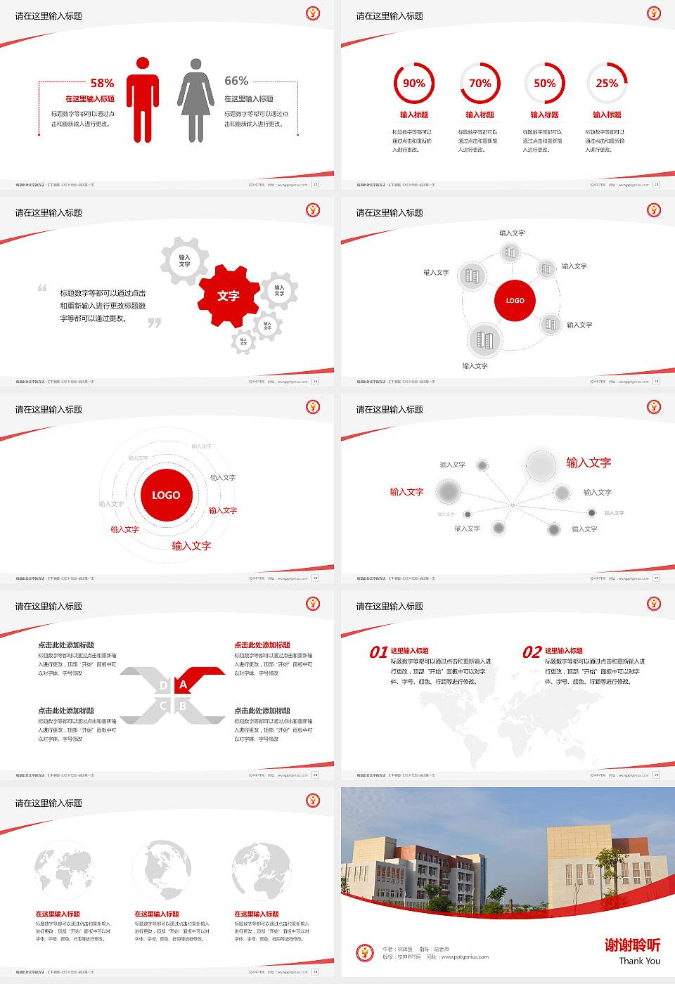 江西冶金职业技术学院毕业论文答辩PPT模板下载16:9格式幻灯片预览图4