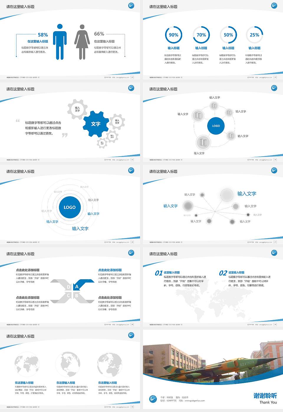 南昌航空大学科技学院毕业论文答辩PPT模板下载16:9格式幻灯片预览图4