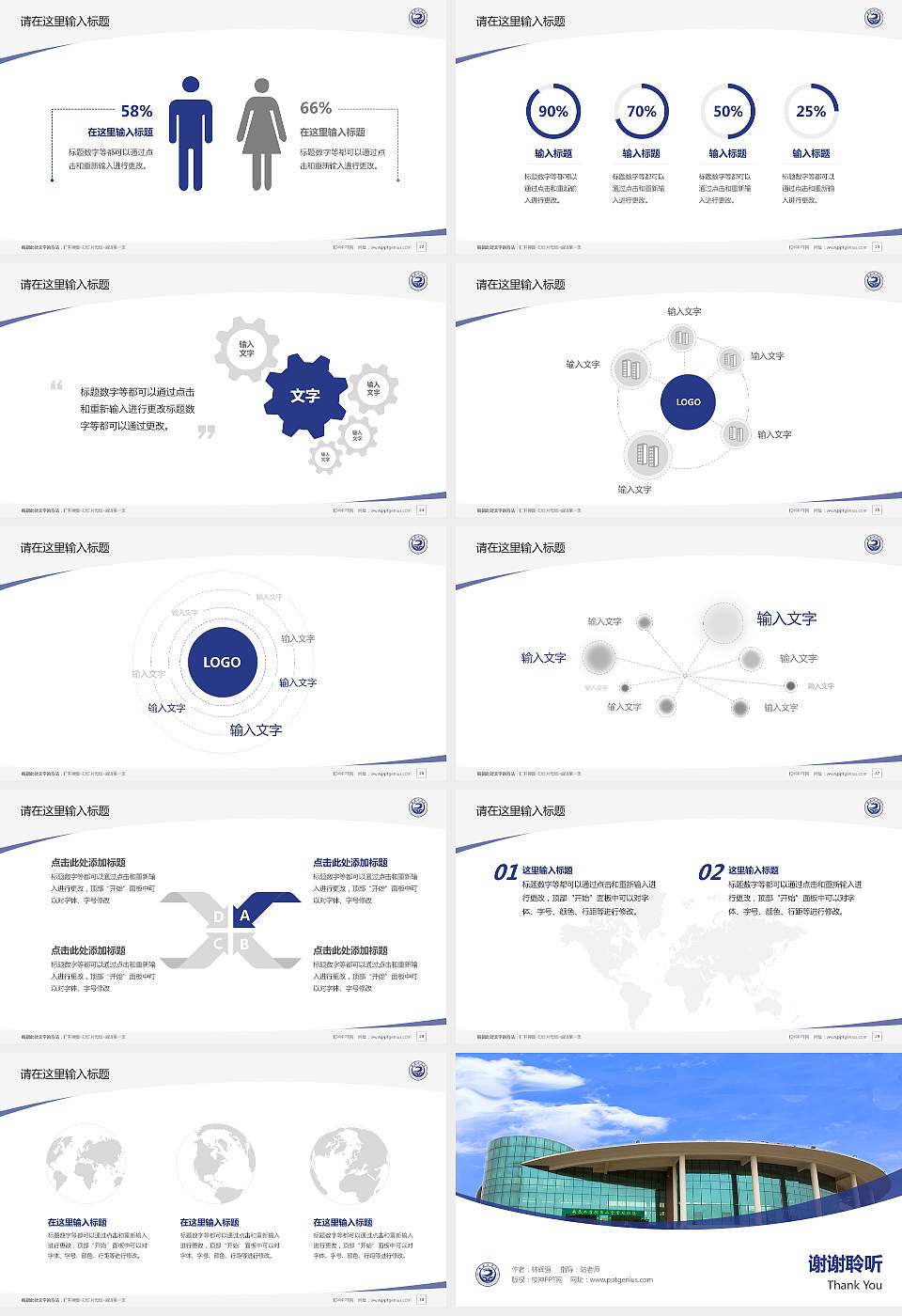南昌工学院毕业论文答辩PPT模板下载16:9格式幻灯片预览图4