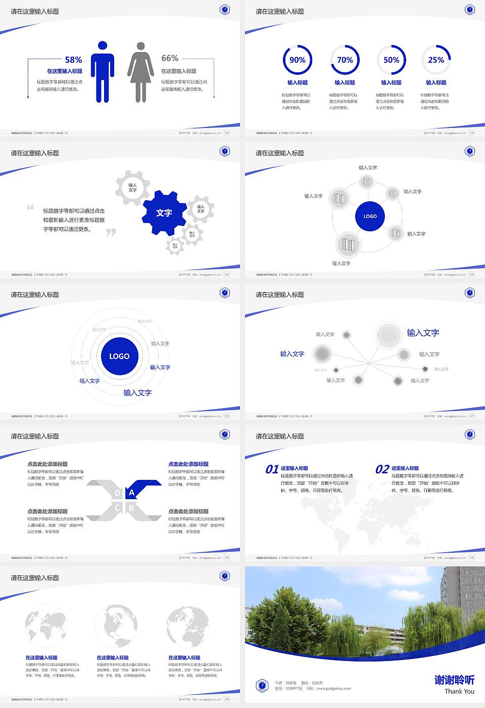 景德镇学院毕业论文答辩PPT模板下载16:9格式幻灯片预览图4