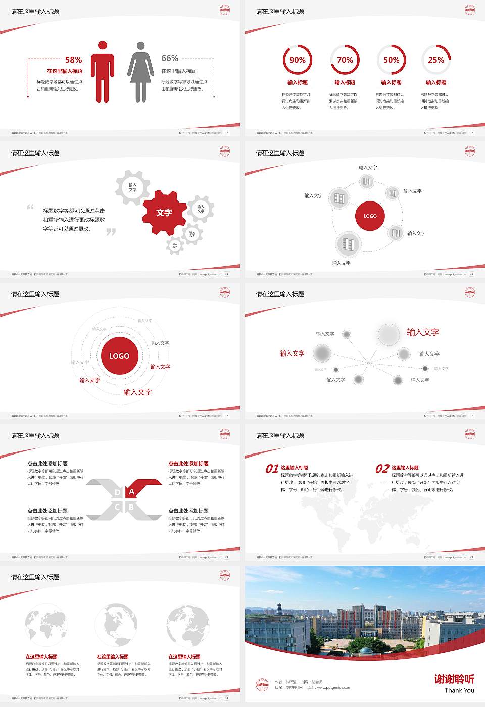 赣南科技学院毕业论文答辩PPT模板下载16:9格式幻灯片预览图4