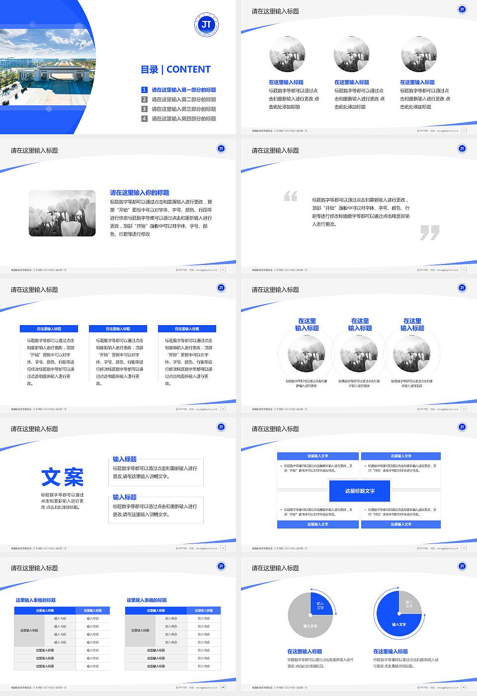 南昌交通学院毕业论文答辩PPT模板下载16:9格式幻灯片预览图2