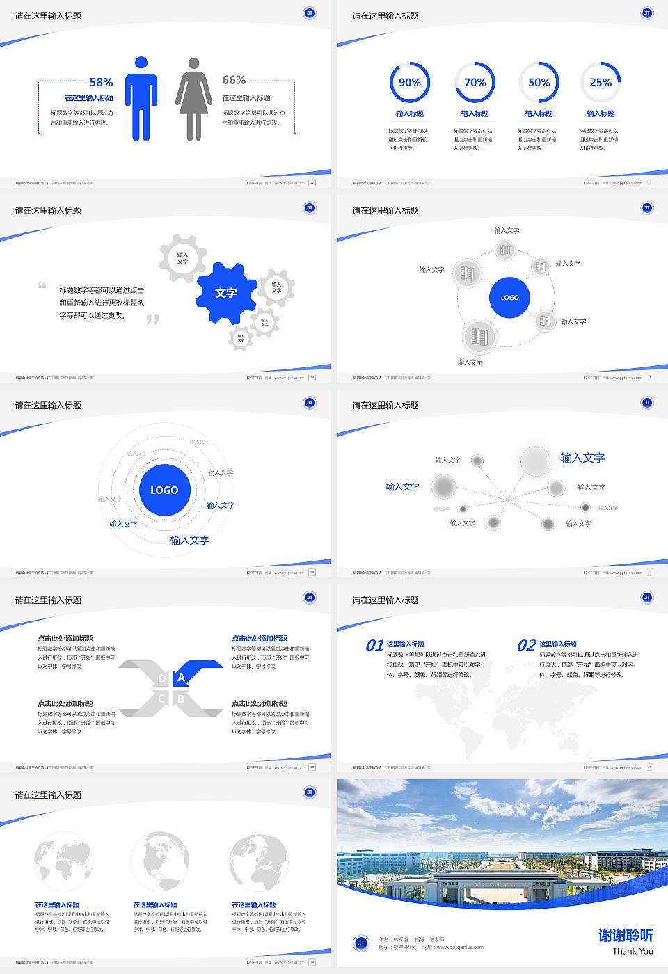 南昌交通学院毕业论文答辩PPT模板下载16:9格式幻灯片预览图4