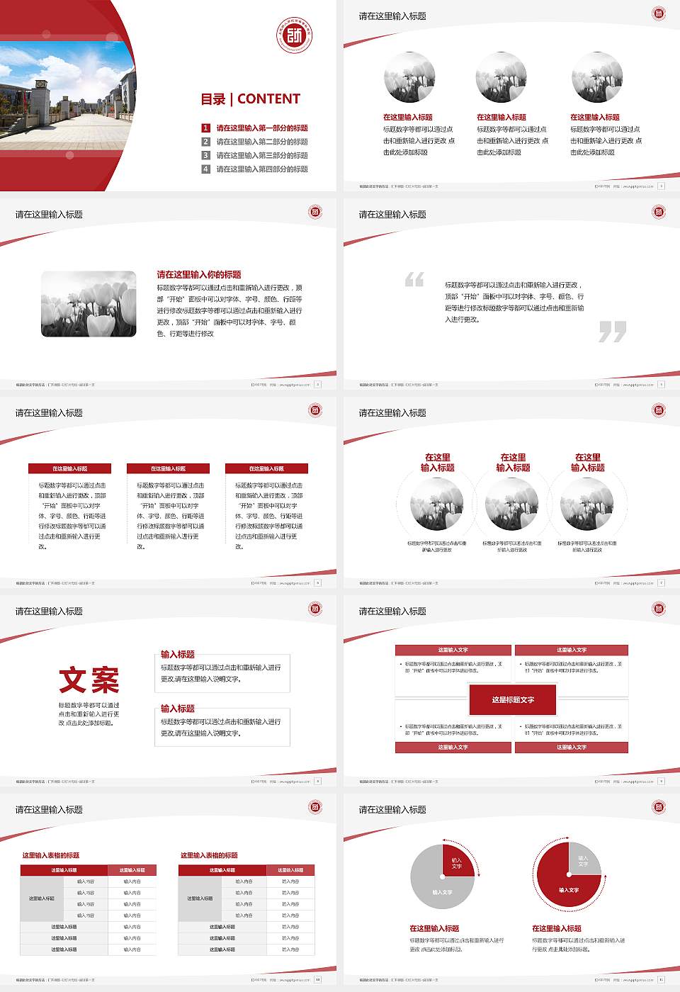 上饶幼儿师范高等专科学校毕业论文答辩PPT模板下载16:9格式幻灯片预览图2