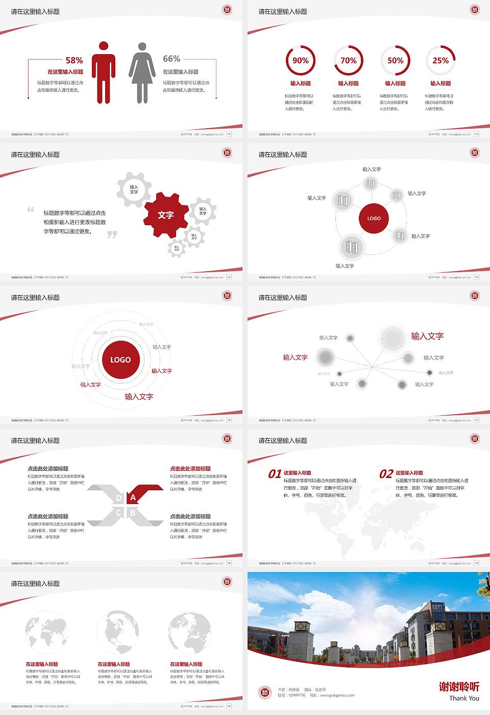上饶幼儿师范高等专科学校毕业论文答辩PPT模板下载16:9格式幻灯片预览图4