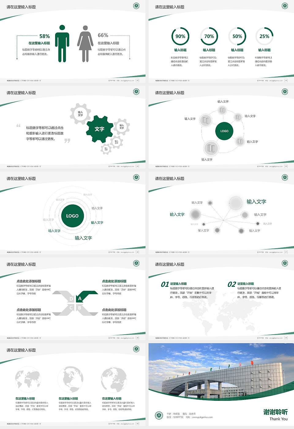 江西现代职业技术学院毕业论文答辩PPT模板下载16:9格式幻灯片预览图4