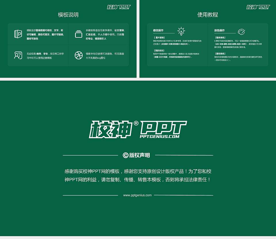 江西现代职业技术学院毕业论文答辩PPT模板下载16:9格式幻灯片预览图5