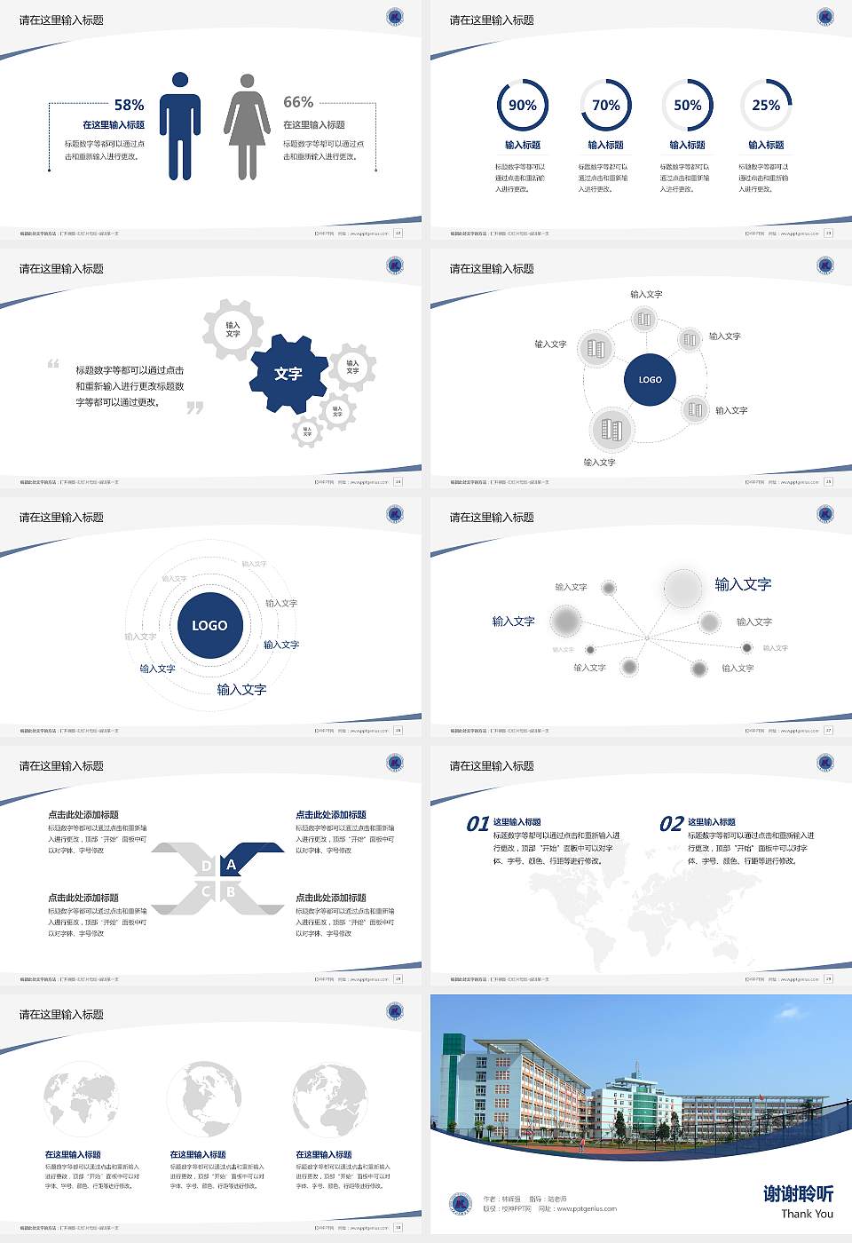 江西科技职业学院毕业论文答辩PPT模板下载16:9格式幻灯片预览图4
