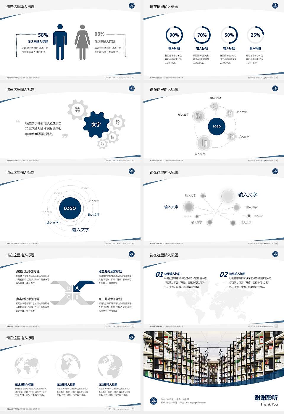南昌师范学院毕业论文答辩PPT模板下载16:9格式幻灯片预览图4