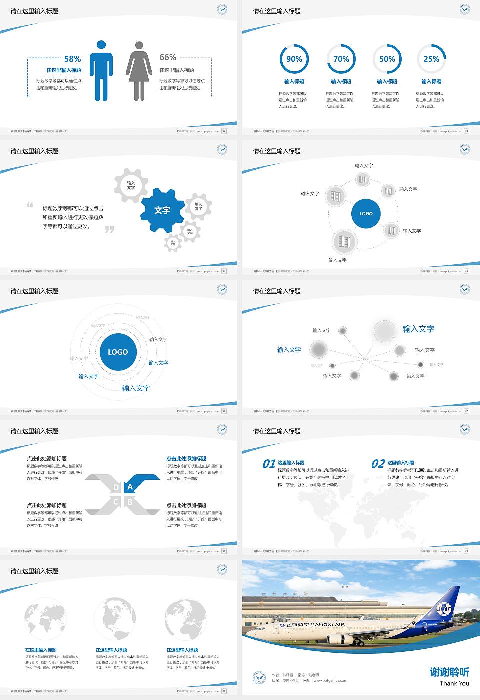 江西航空职业技术学院毕业论文答辩PPT模板下载16:9格式幻灯片预览图4