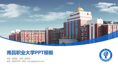 南昌职业大学毕业论文答辩PPT模板下载