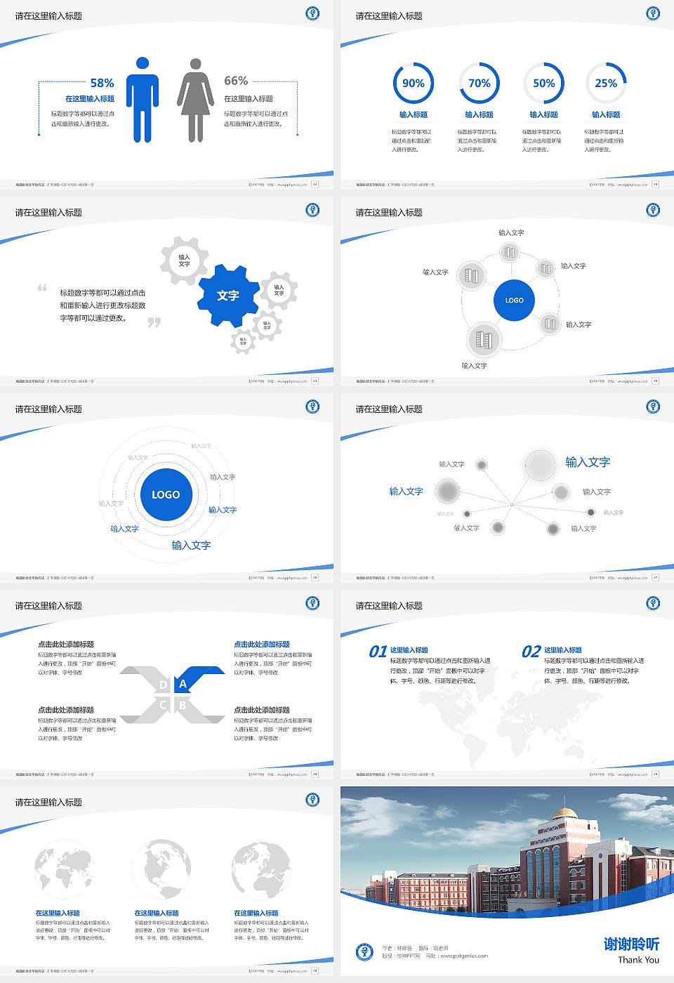 南昌职业大学毕业论文答辩PPT模板下载16:9格式幻灯片预览图4