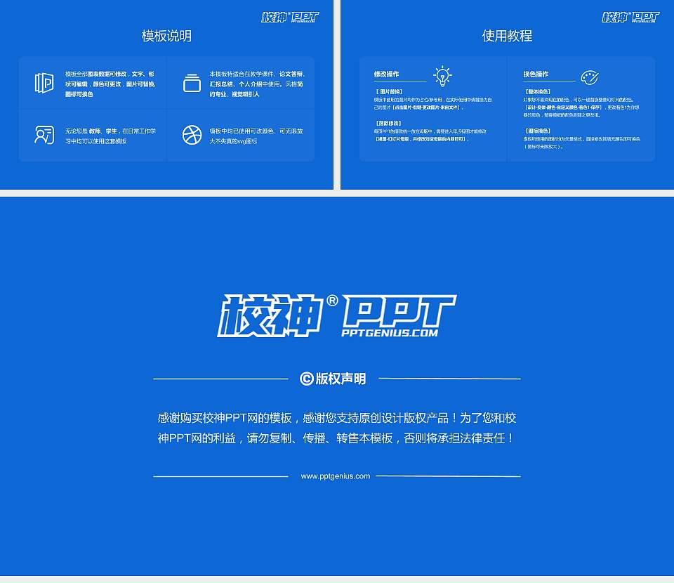 南昌职业大学毕业论文答辩PPT模板下载16:9格式幻灯片预览图5