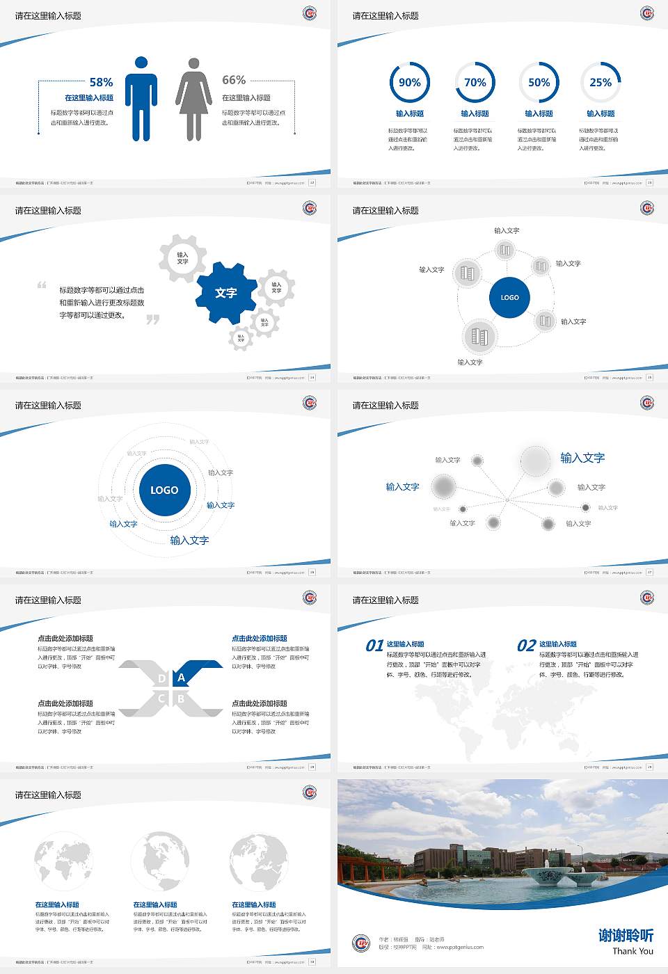 江西陶瓷工艺美术职业技术学院毕业论文答辩PPT模板下载16:9格式幻灯片预览图4