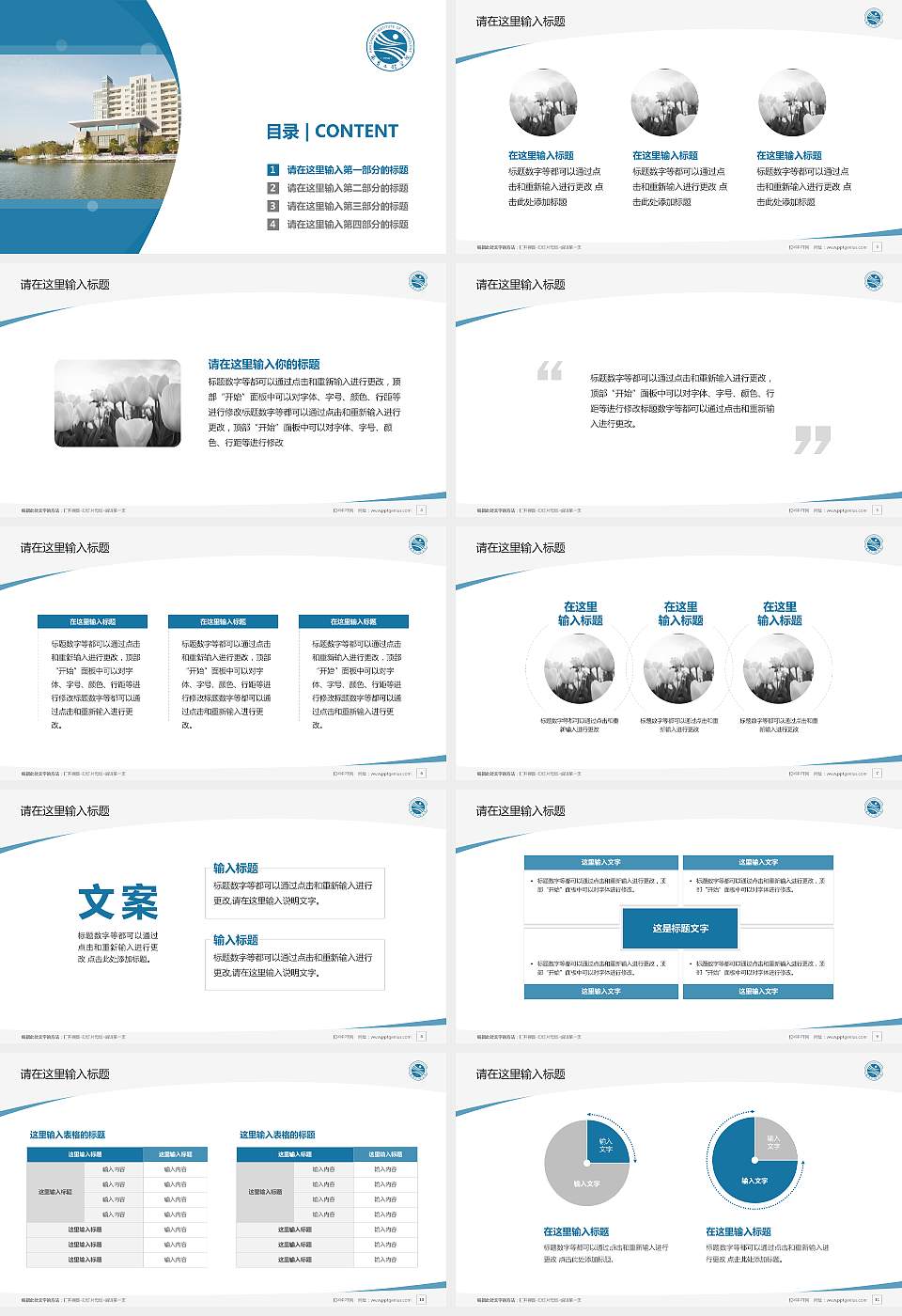 南昌工程学院毕业论文答辩PPT模板下载16:9格式幻灯片预览图2