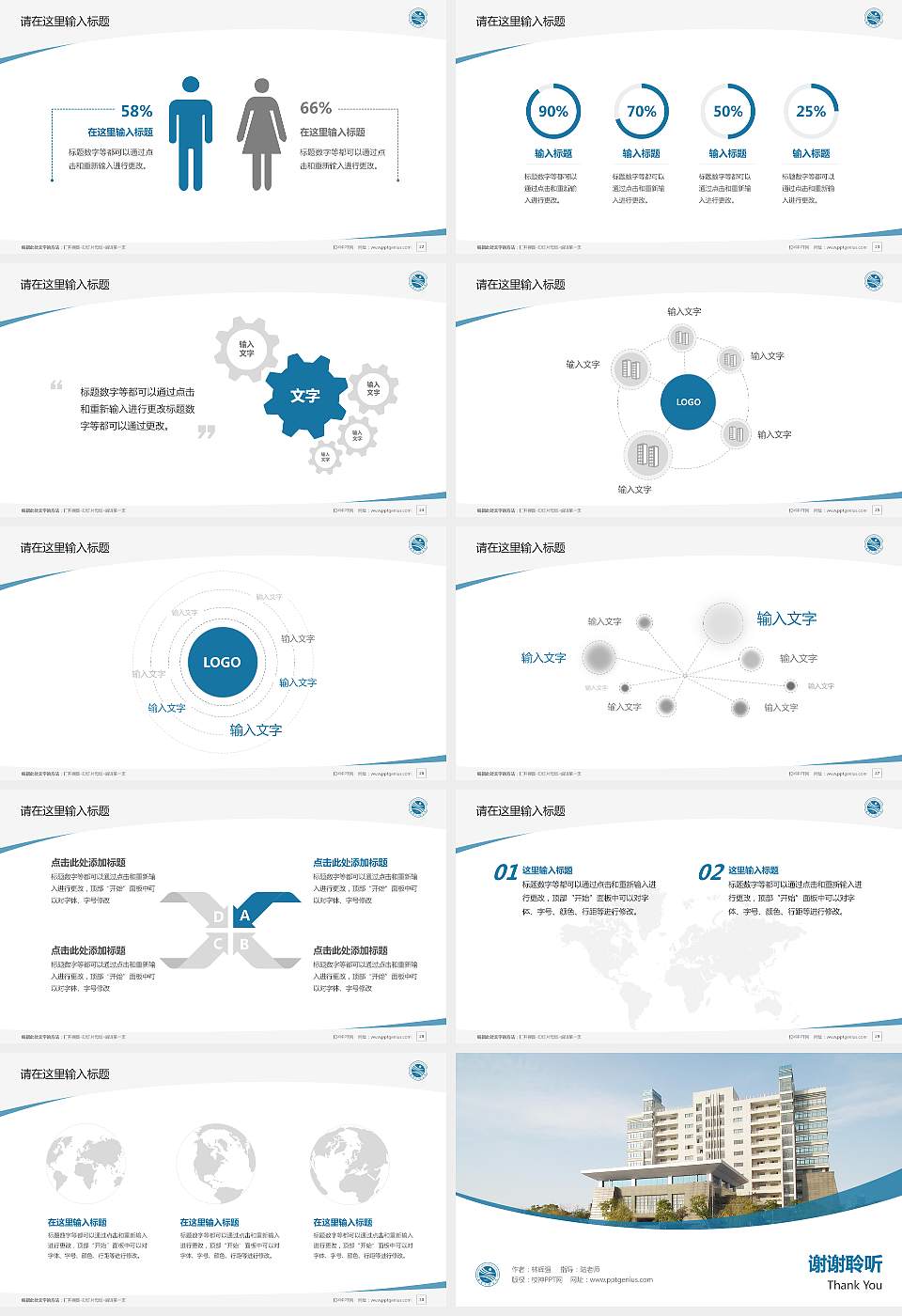 南昌工程学院毕业论文答辩PPT模板下载16:9格式幻灯片预览图4