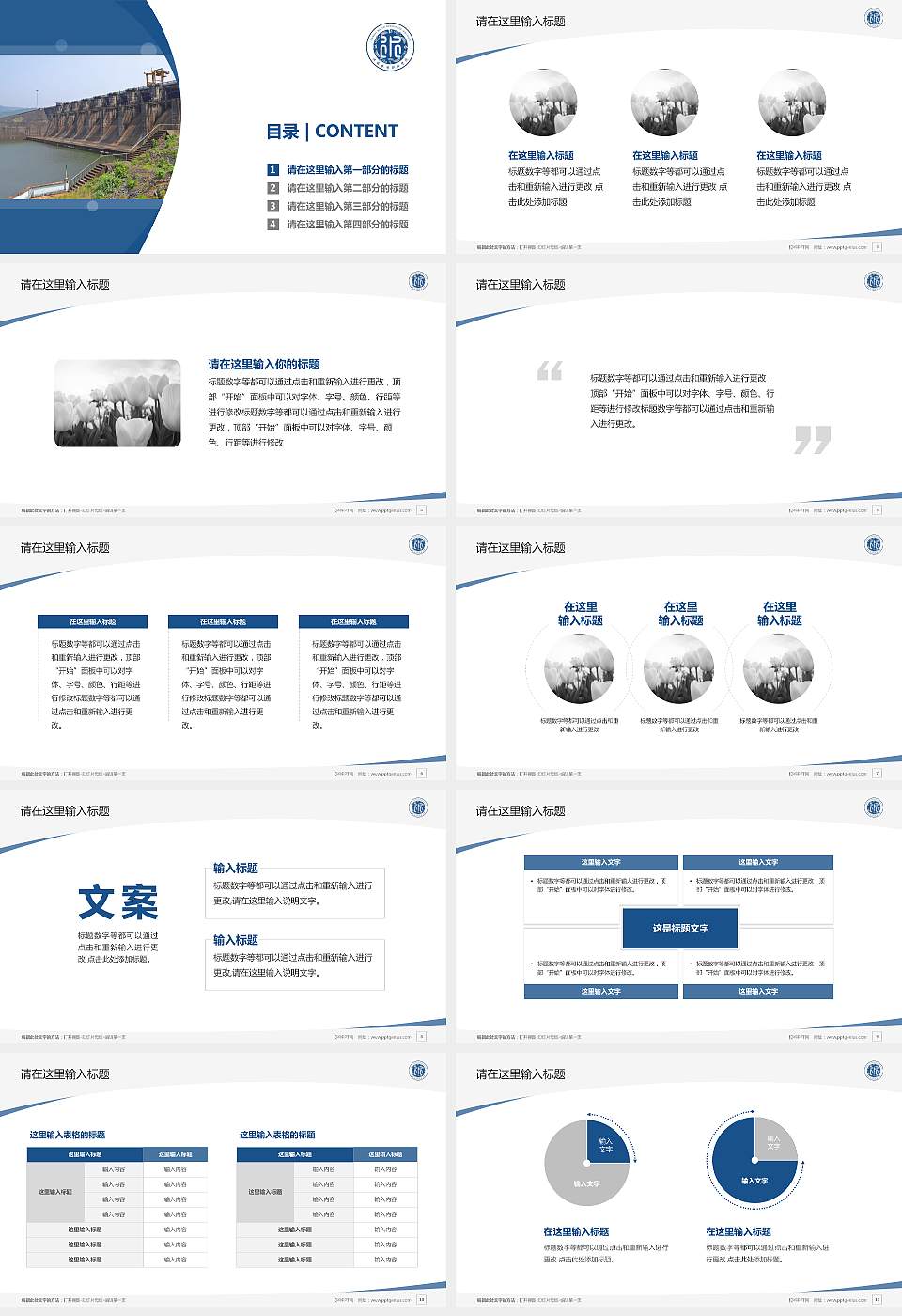 江西水利职业学院毕业论文答辩PPT模板下载16:9格式幻灯片预览图2